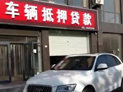 明水不押车贷款办理条件是什么？